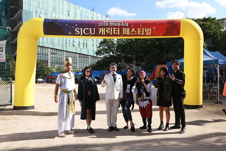 2018학년도 한마음축제