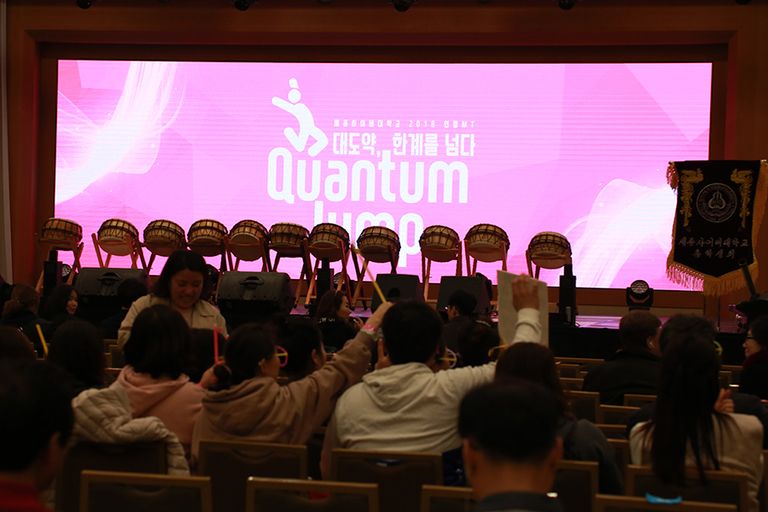 2018 연합MT QAUNTUM JUMP 01