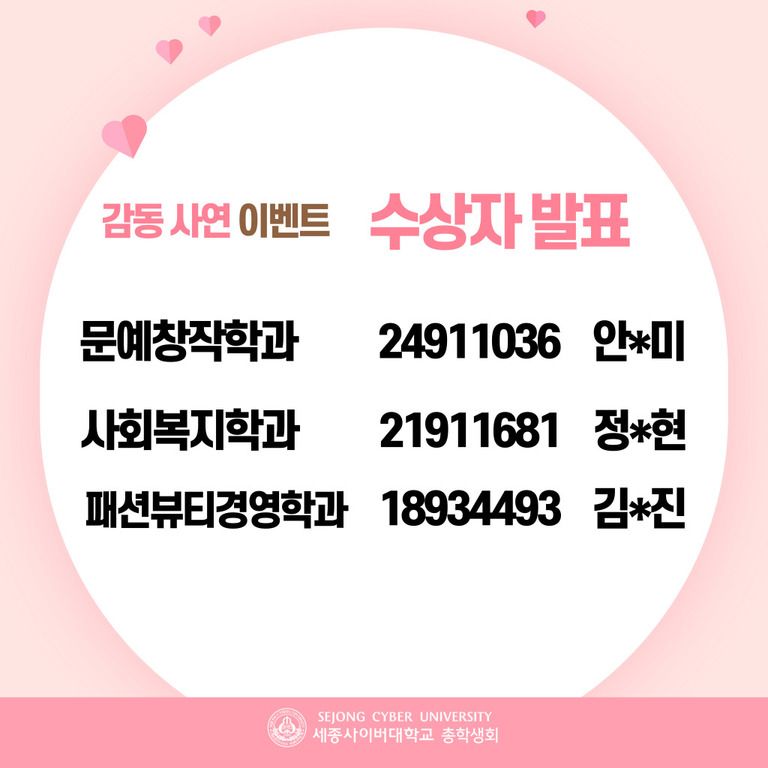 5월 감동사연 이벤트 수상자 발표