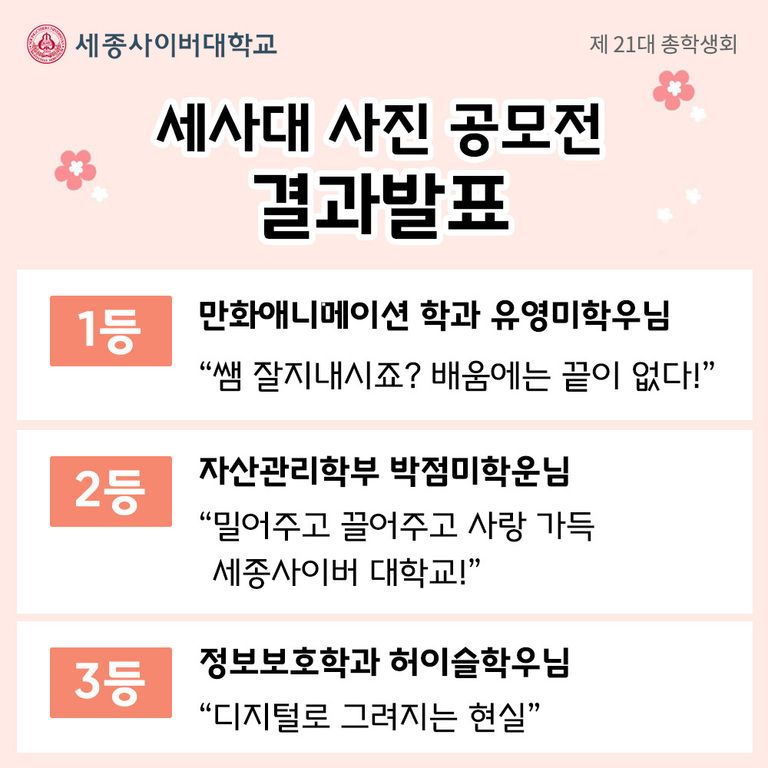  이벤트 2탄! “사진공모전” - 결과발표